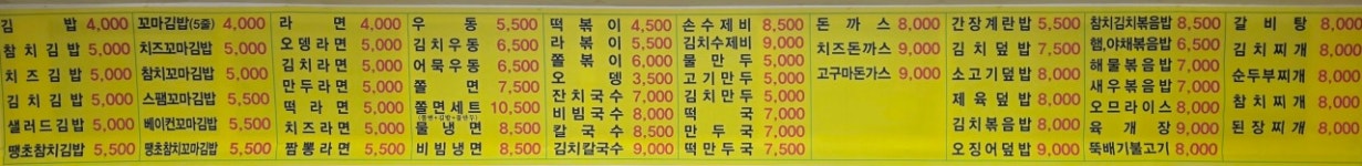 김밥나라 논산1호점