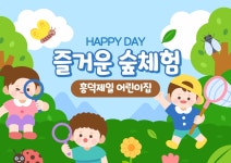흥덕제일어린이집