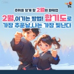 해솔합기도