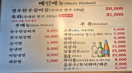 늘푸른목장 미사강변점