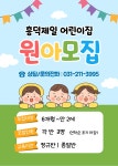 흥덕제일어린이집