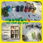 흥덕제일어린이집