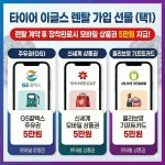 타이어이글스 오송점