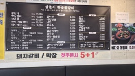 삼돌이왕숯불갈비