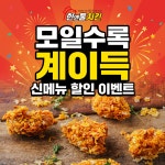 한앤둘치킨 아산배방점