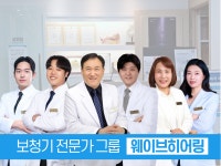 복음보청기 영등포센터