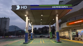 HD현대오일뱅크 주남그린주유소
