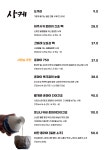 루리재패니즈다이닝