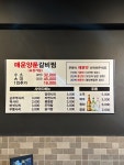 진갈매갈 청천점