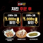 한앤둘치킨 아산배방점