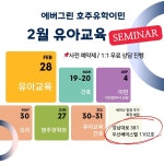 에버그린 호주유학이민