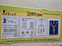 꼬미꼬미꼬마김밥