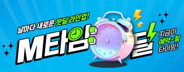 강남예약센터투어온주 | 모두투어 예약센터 원주점