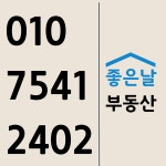 좋은날공인중개사사무소