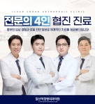 일산척정형외과의원