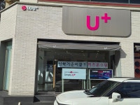 LG유플러스 서귀동 서귀로타리점