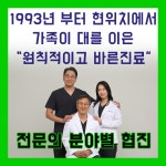 위드치과보철과의원
