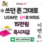 LG유플러스 대청동 롯데마트점