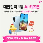 LG유플러스 신기동 시전삼거리점