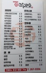 교동김밥 울산야음점