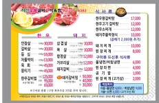 자연숯불갈비