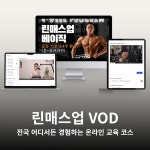 육체미 연구소 신사점
