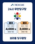 당구광장