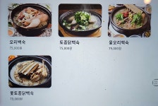 올레돈오리