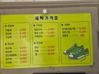 힐링운동화빨래