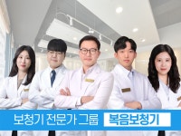 복음보청기 대구 반월당점