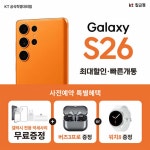 KT 텔나라네트웍 칠금점