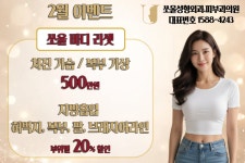 쏘울성형외과의원 의정부점