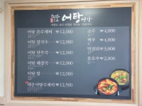 보불어탕명가