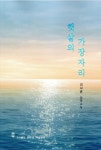 엘림국어;논술;한국사교실 | 해법국어논술 샤론의 글쓰기교실