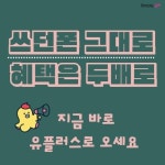 LG유플러스 태화동 유곡로점