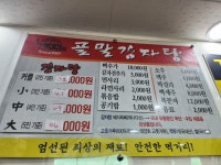 골말감자탕