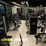 사운드짐 병점점