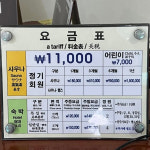 해미안녹차해수사우나