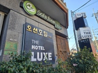 오션호텔 더럭스