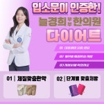 늘경희부부한의원