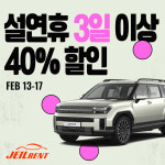 제일렌트카용인영업소