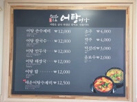 보불어탕명가