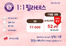 트리코드 투탑스짐 엔씨광주역점