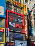 시그니아 독일보청기 부산 남포센터