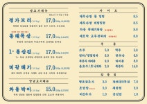동래정 신도림점
