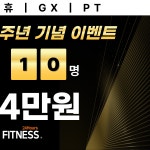 사람휘트니스 이도7호점