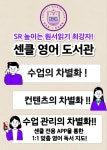 센트럴1리딩클럽 강서마곡캠퍼스