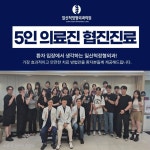 일산척정형외과의원