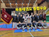 옥동태권도