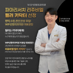 WIP성형외과의원